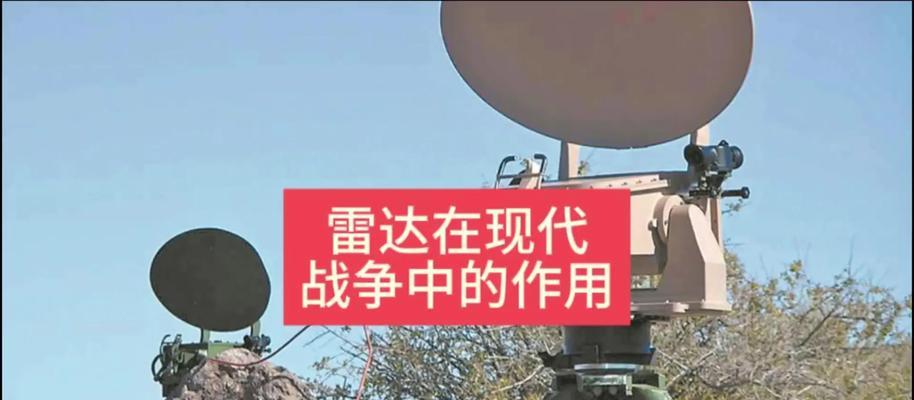 红警保卫雷达使用技巧及常见问题解答？