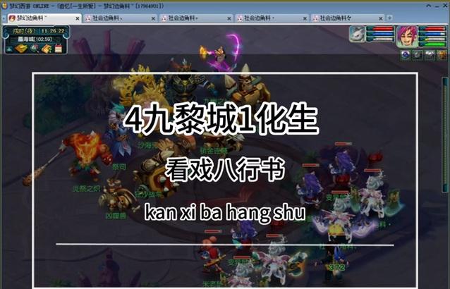 梦幻西游人族刷怪技巧是什么？