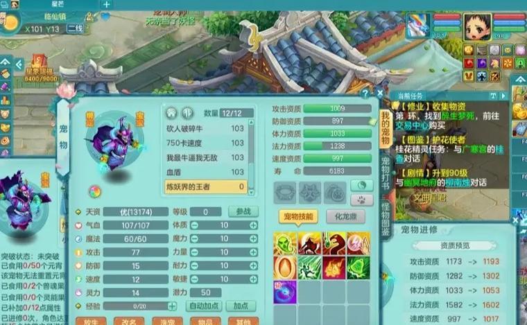 手游神武中推荐携带哪些宝宝？