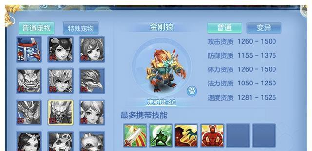 手游神武中推荐携带哪些宝宝？