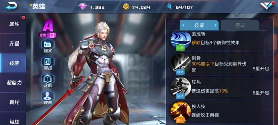 巨龙威势在手游中代表哪位英雄？