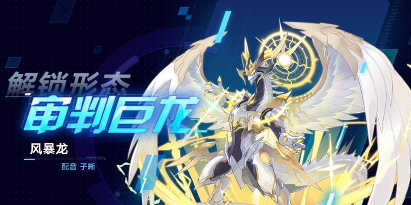 巨龙威势在手游中代表哪位英雄？