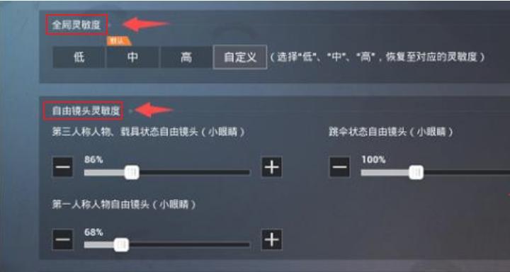绝地求生中内存倍率如何调整？调整后对游戏性能的影响是什么？