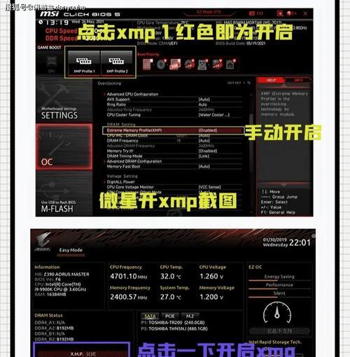 绝地求生中内存倍率如何调整？调整后对游戏性能的影响是什么？