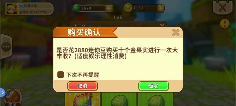《迷你世界》中碎片如何正确拼接？