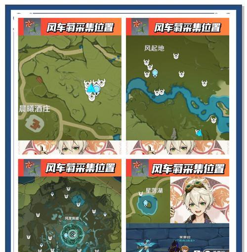 如何在原神中找到补给点？