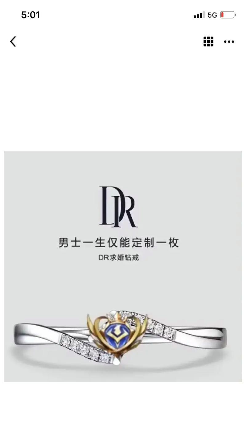 私人定制戒指在王者荣耀中价格如何？