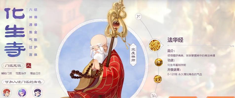 手游梦幻中哪个门派最受欢迎？