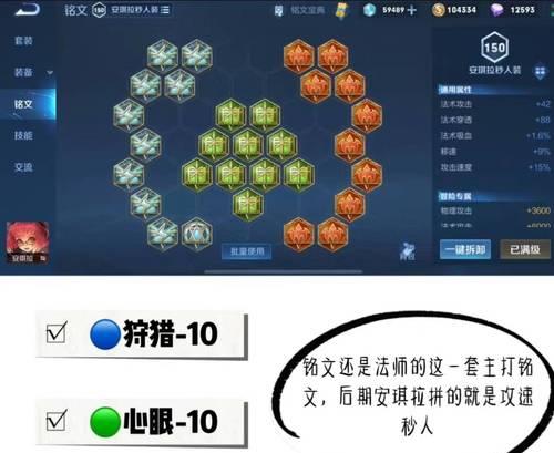 安琪拉铭文搭配技巧有哪些？
