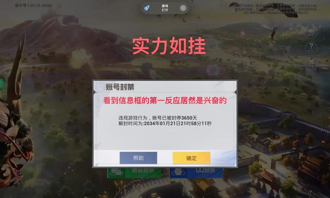 改时区会导致绝地求生封号吗？如何解决？