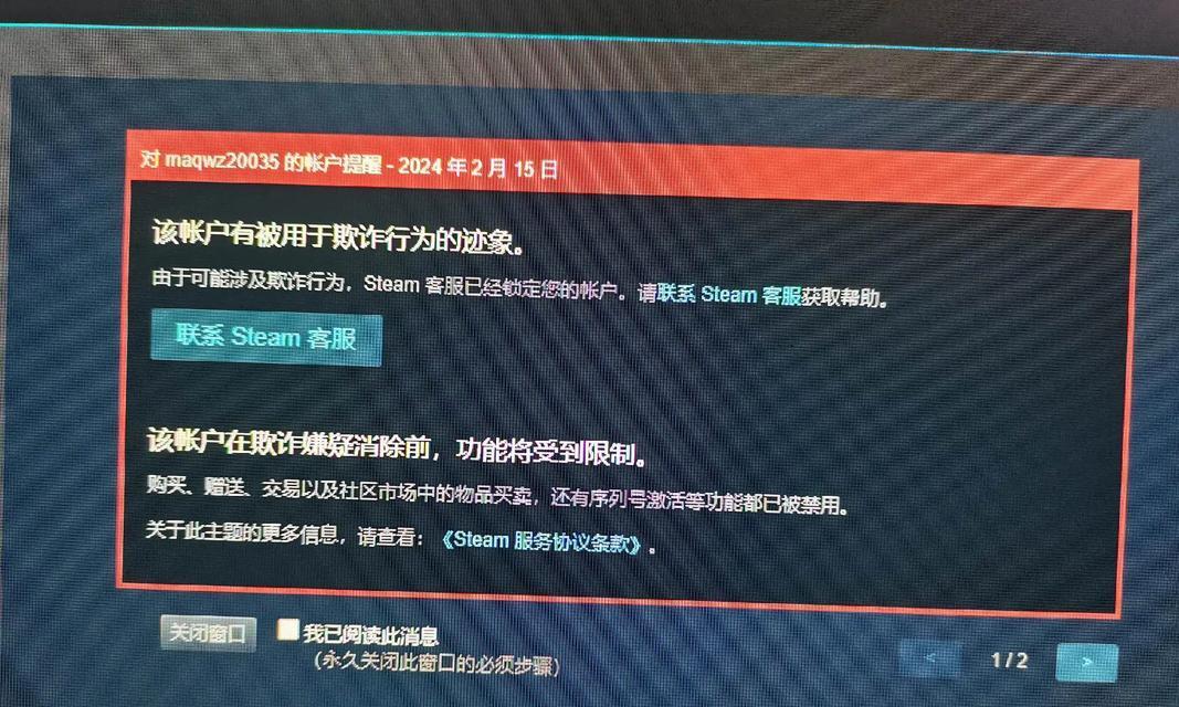 改时区会导致绝地求生封号吗？如何解决？