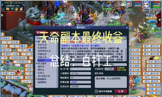 梦幻西游天命十开需要多少钱？费用明细是什么？