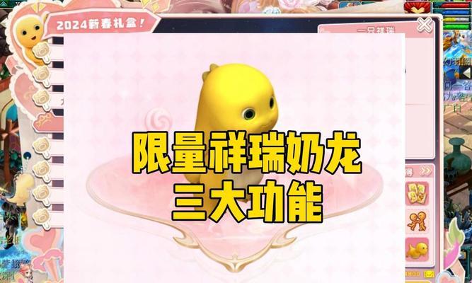 梦幻西游奶龙角色玩家评价如何？