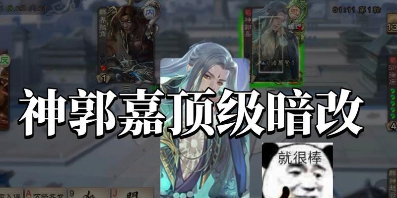 如何快速觉醒三国杀中的神郭嘉？