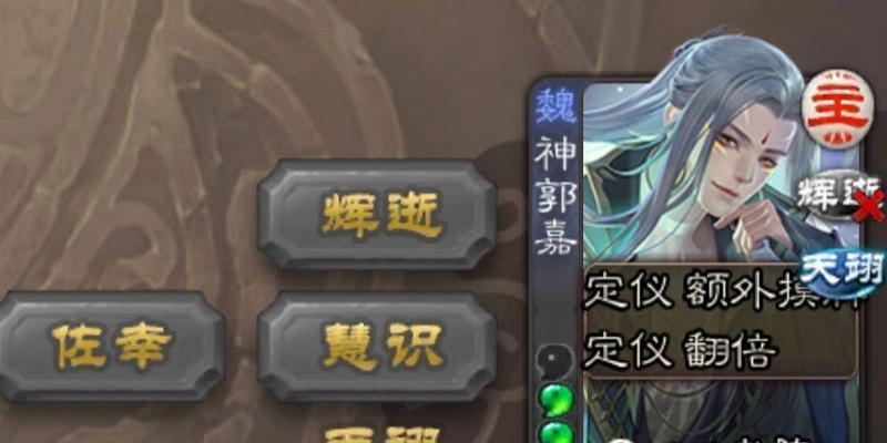 如何快速觉醒三国杀中的神郭嘉？