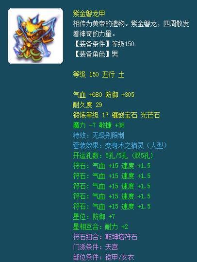 梦幻西游游戏内喊话器怎么使用？有哪些使用技巧？