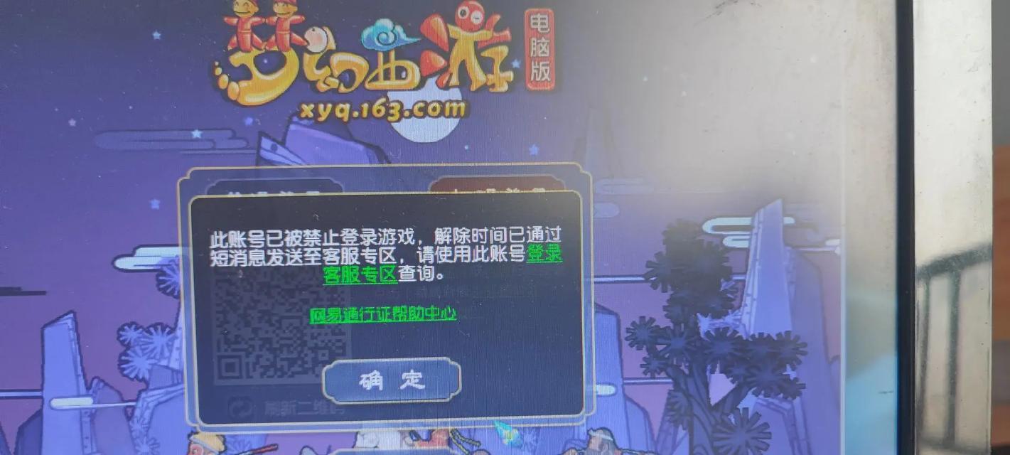 梦幻西游儿时广告如何关闭？关闭方法是什么？