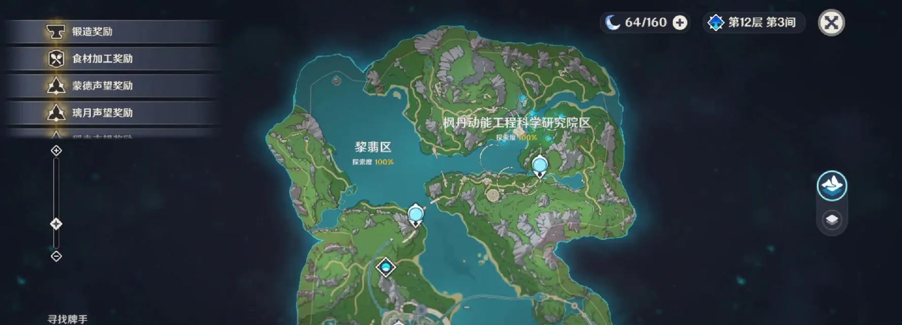 原神翅膀点击位置在哪里？
