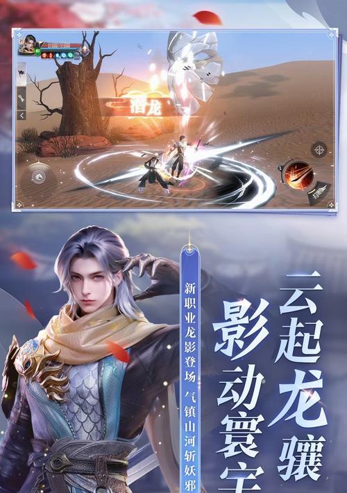 仙侠手游有哪些好玩的？如何选择适合自己的游戏？