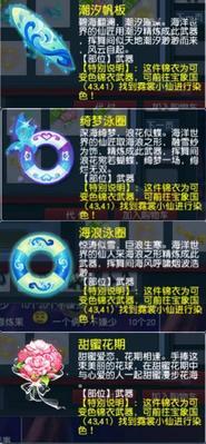 梦幻西游绮花瑶草获取途径是什么？