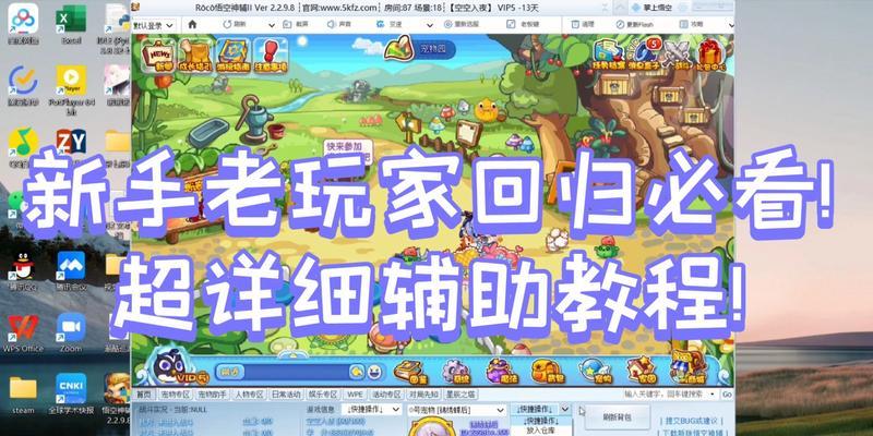 洛克王国悟空回归辅助如何获得？获取途径是什么？