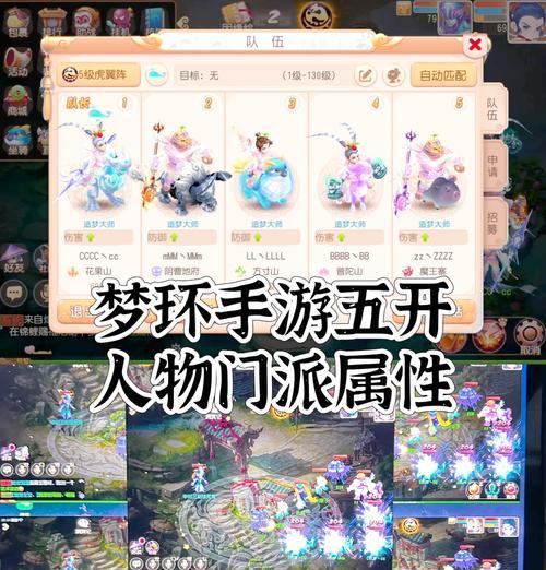 掌机能五开梦幻西游吗？操作方法是什么？