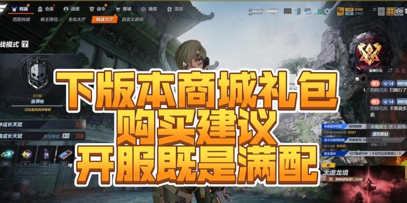 新型手游网关推荐哪个版本？哪个版本更适合玩家？