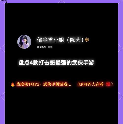 哪些仙侠手游的打击感最为强大？