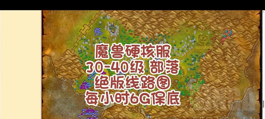 魔兽世界中草地标记如何移除？是否影响游戏？