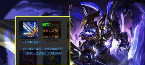 六把破军在王者荣耀中价值多少？