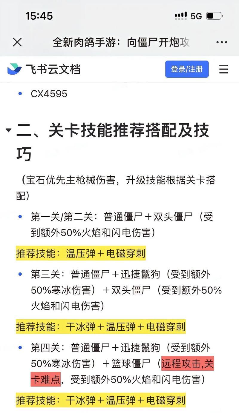 僵尸模式开启方法及规则？