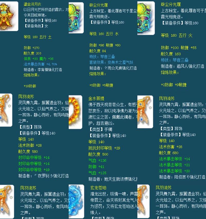 梦幻西游武器种类有多少？如何获取这些武器？