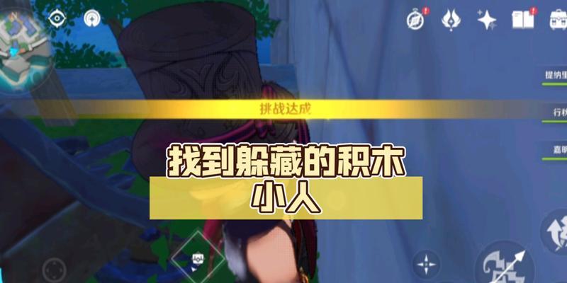 原神木小人的解救方法是什么？
