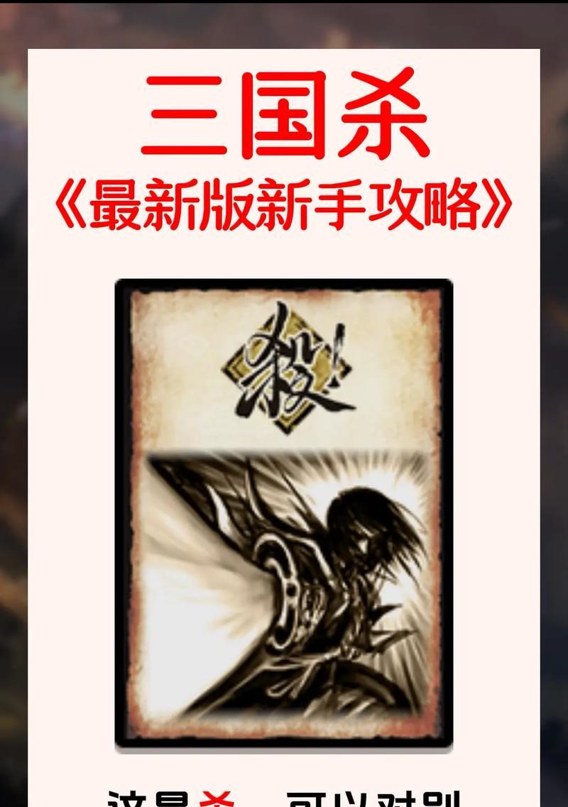 侠客行三国杀的玩法是什么？