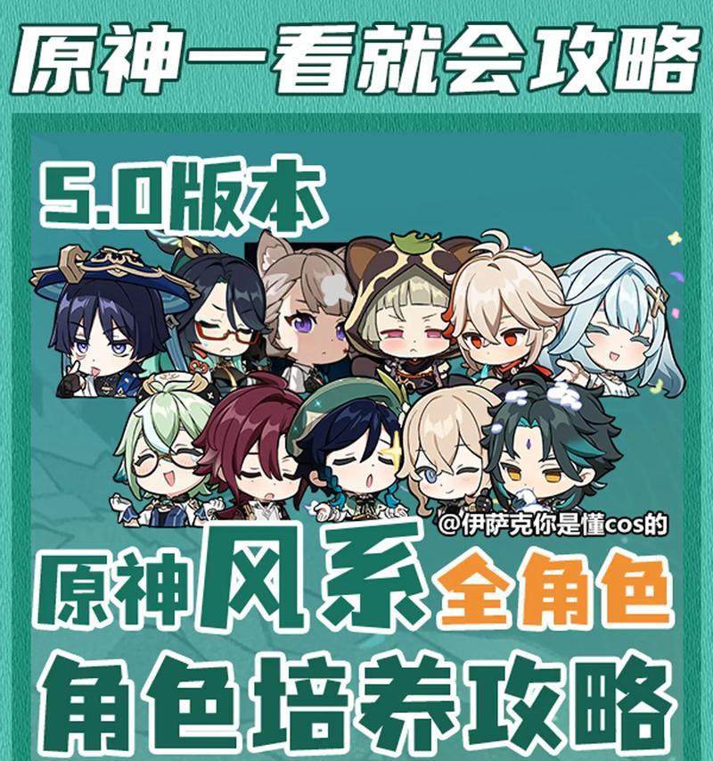 原神中如何培养孙子角色？