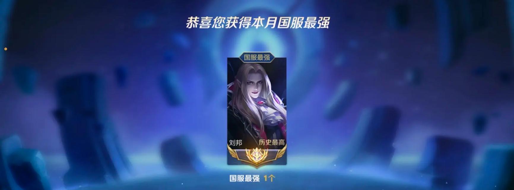 王者荣耀国服小刘邦多少钱？如何获取小刘邦？