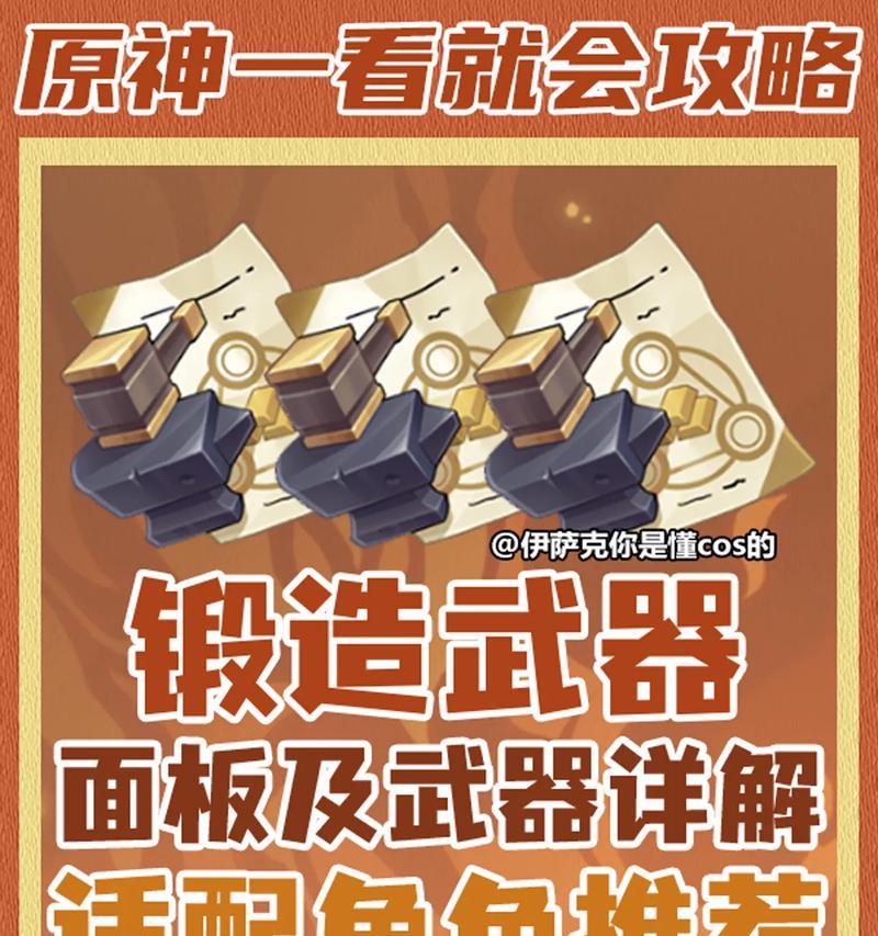 原神之锤的使用方法和技巧是什么？