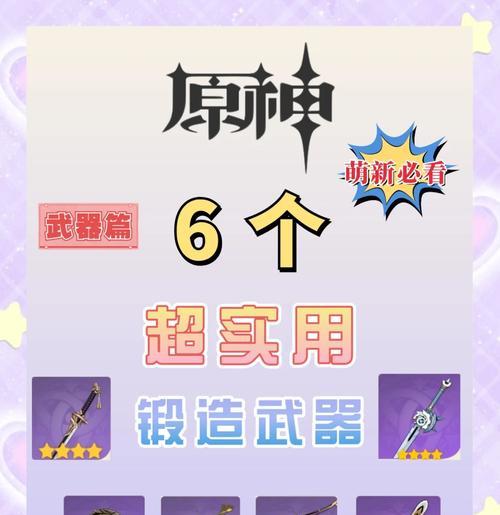 原神之锤的使用方法和技巧是什么？