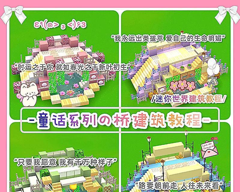 迷你世界房顶怎么做？制作房顶的步骤和技巧是什么？