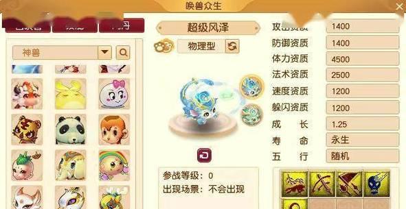 梦幻西游超级兔仙神兽如何捕捉？