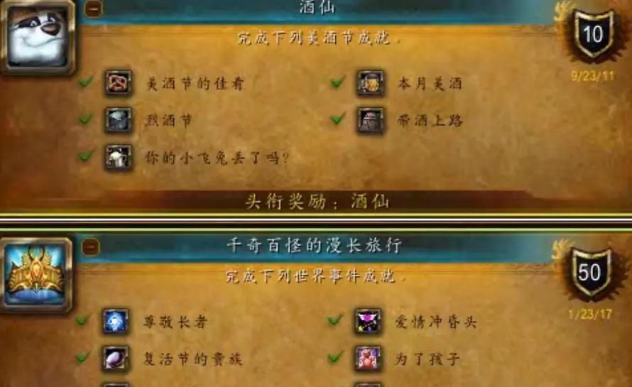 魔兽世界魔法汉堡成就为何搜不到？解决方法是什么？