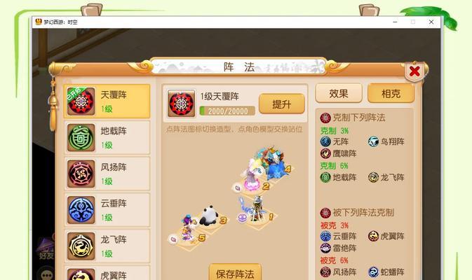 梦幻西游手游角木之影怎么打？战斗策略和技巧有哪些？