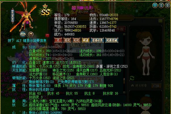 问道镶嵌效果如何？镶嵌后有哪些变化？