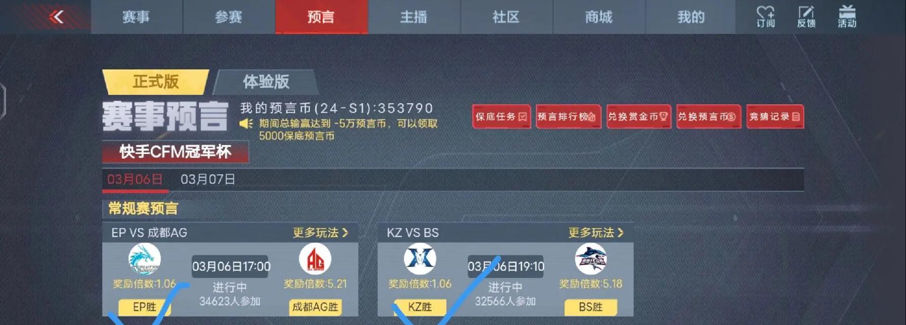 穿越手游比赛时间表是什么？如何报名参赛？
