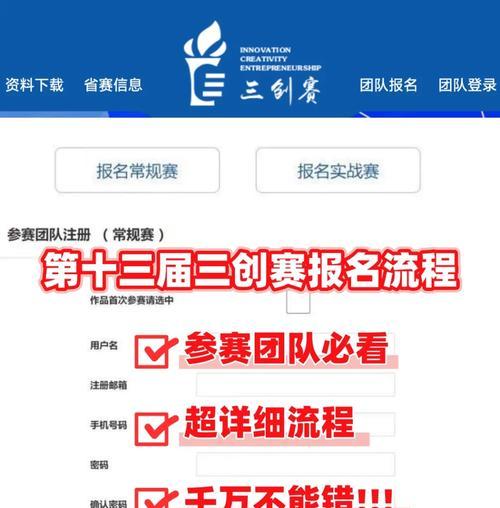 穿越手游比赛时间表是什么？如何报名参赛？