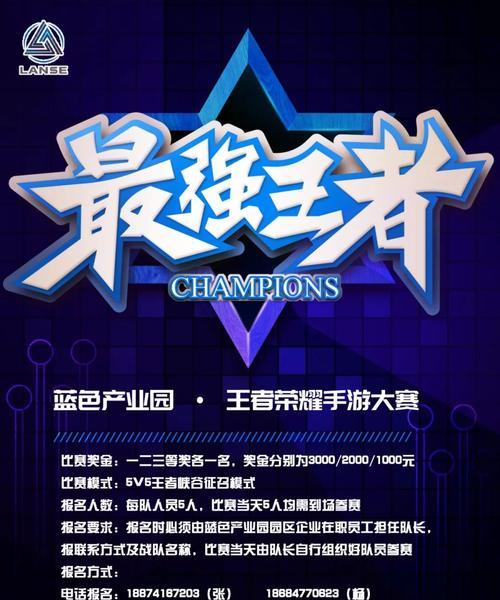 穿越手游比赛时间表是什么？如何报名参赛？