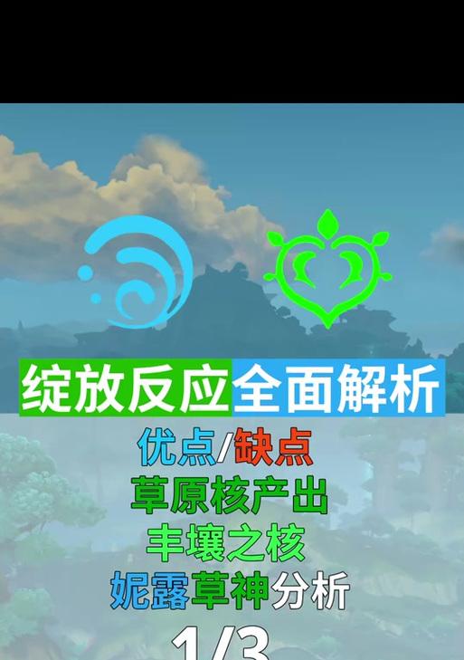 原神中种子引导的正确方法是什么？
