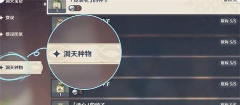 原神中种子引导的正确方法是什么？