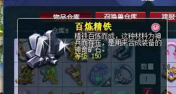 梦幻西游购买铁的流程是什么？哪里可以买到便宜的铁？