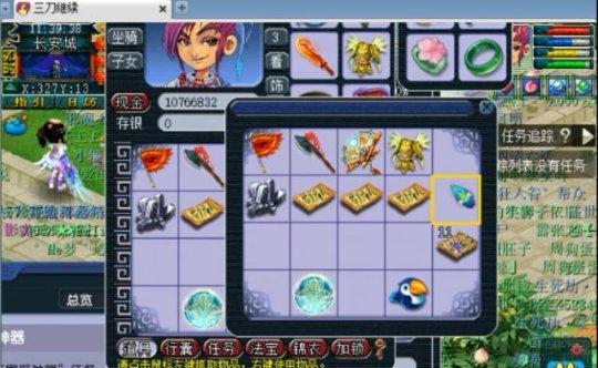 梦幻西游三刀继续点化怎么弄？点化成功的几率有多大？